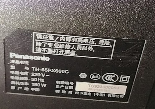适用松下TH-65FX660C灯条TCL_ODM_65S6600液晶电视LED灯条通用