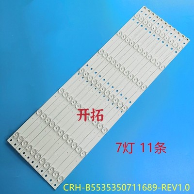 适用海尔LS55AL88R81A2  LS55AL88C51A3灯条CRH-B5535350711689RE