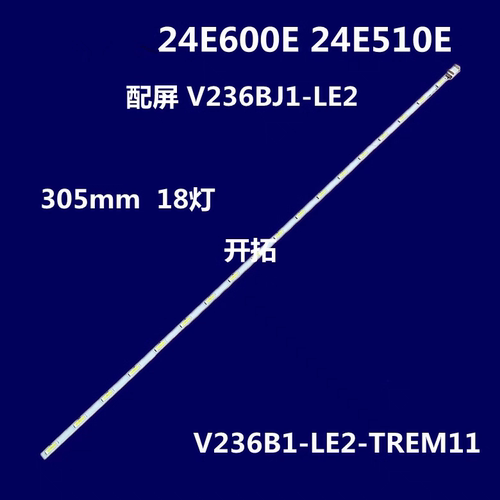 6202b0005S301 24LH451U 24LH450U V236BJ1-LE2 24LB450U灯条