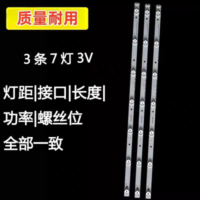 适用 海尔LE32AL88U51 LE32A31灯条CRH-B32353507035CK-REV1.1