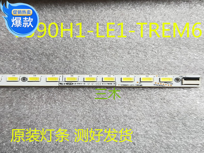 TCL原装39E5090J-3D原装灯条4A-D074762 V390H1-LE1-TREM6