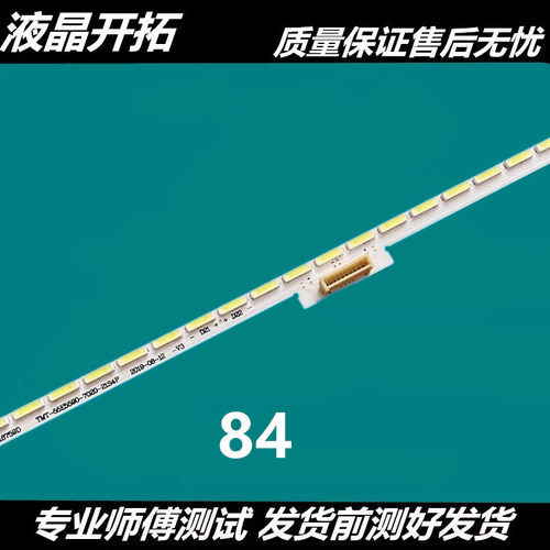 全新东芝55L5450CS灯条配筋