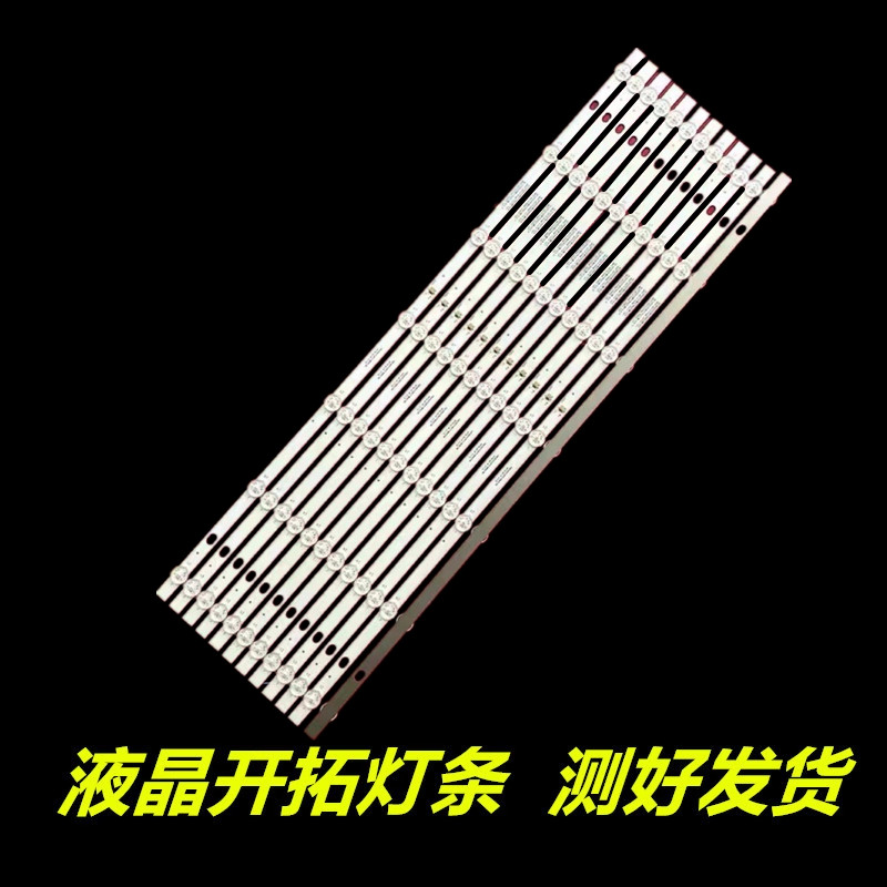 适用组装60寸液晶广告机led灯条HS-60D3003V2W7C1B64218M/64212M-