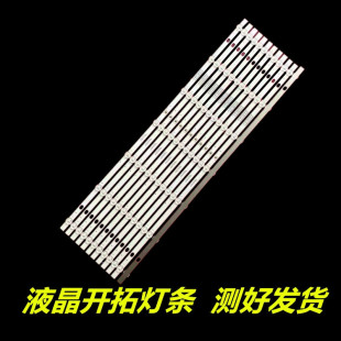 64212M 60D3003V2W7C1B64218M 60寸液晶广告机led灯条HS 适用组装