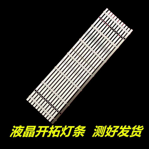 适用组装60寸液晶广告机led灯条HS-60D3003V2W7C1B64218M/64212M-