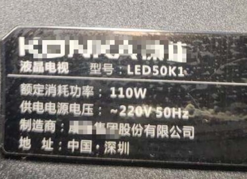 代用康佳50A9D灯条LED50K1 35024165 37041675背光灯液晶电视机