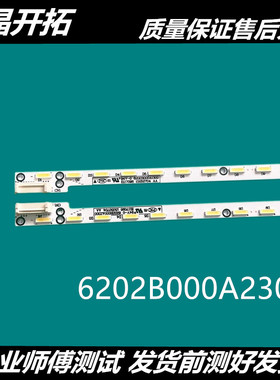 适用创维50E6200灯条6202B000A2300屏V500DJ2-KS5电视背光灯 LED