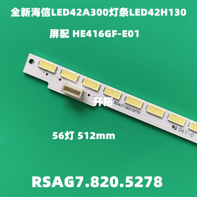 适用新海信LED42K190 42EC630JD LED42EC310D灯条RSAG7.820.5278