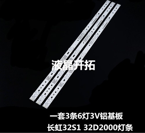 适用于 32S1 32D2000灯条CH32L51A-V02 CH32L42A-V03 DSBJ