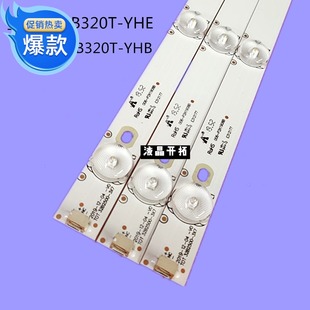 适用新L32F3307B 灯条T0T-32B2500B-3X7-3030C-7S1P 屏LVW320CS0T