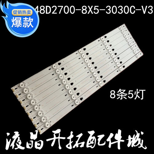 全新48HR330M05A1 V2 灯 B48A558U灯条 D48A710 D48A810灯条