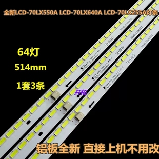 适用希沃TE70-DB02灯条灯条GK0387 QPWBL0028GPZZ屏LK695D3LA18