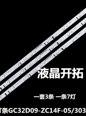 适用飞利浦32PHF3056/T3灯条GC32D09-ZC14F-05 303GC315037背光