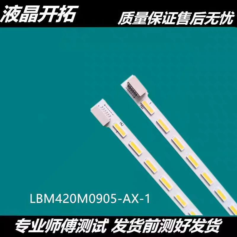 适用于欧宝丽LED42K20A长虹LED42989 LT42920EV灯条V-6734-A49-10