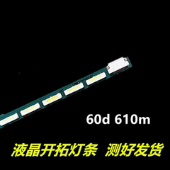 AOC显示器I2769V 270LM00007灯条 LM270WF5 S2CN 60灯6916L-1290A