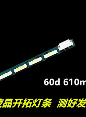 AOC显示器I2769V 270LM00007灯条 LM270WF5 S2CN 60灯6916L-1290A