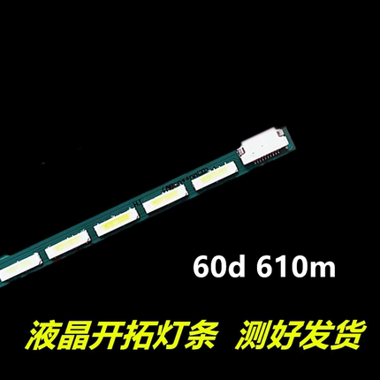 AOC显示器I2769V 270LM00007灯条 LM270WF5 S2CN 60灯6916L-1290A