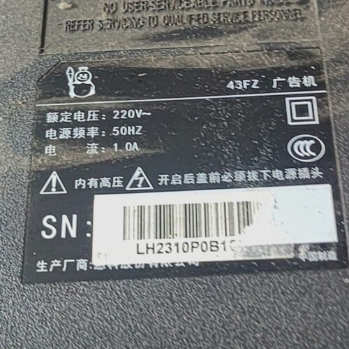 适用广告机43FZ HC43Z5-H灯条06-1-43FZ-YSEMC-OD35-5X12-211230