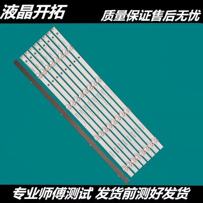 适用于 海尔 50K71灯条RF-BS500013SE30-0401 A3 4650K6001 灯条