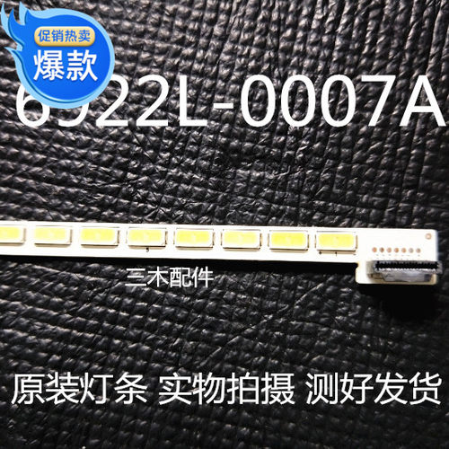 长虹LED37A4000IV灯条6922L