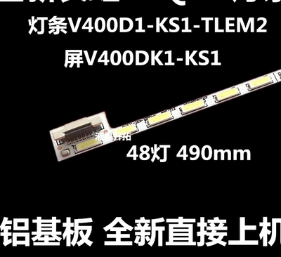 适应长虹40Q1N灯条V400D1-KS1-TLEM2 M0004RN31A43LAC屏V400DK1