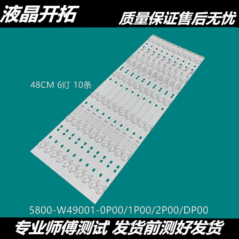 全新原装创维49E300049E6000