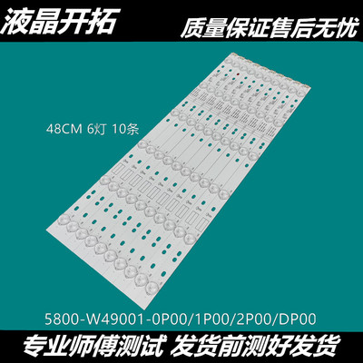 全新原装创维49E300049E6000