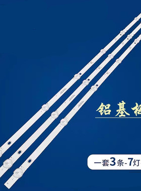 适用创维45X8背光灯条CRH-CQ45D1530300307A6CREV1.1液晶背景灯7