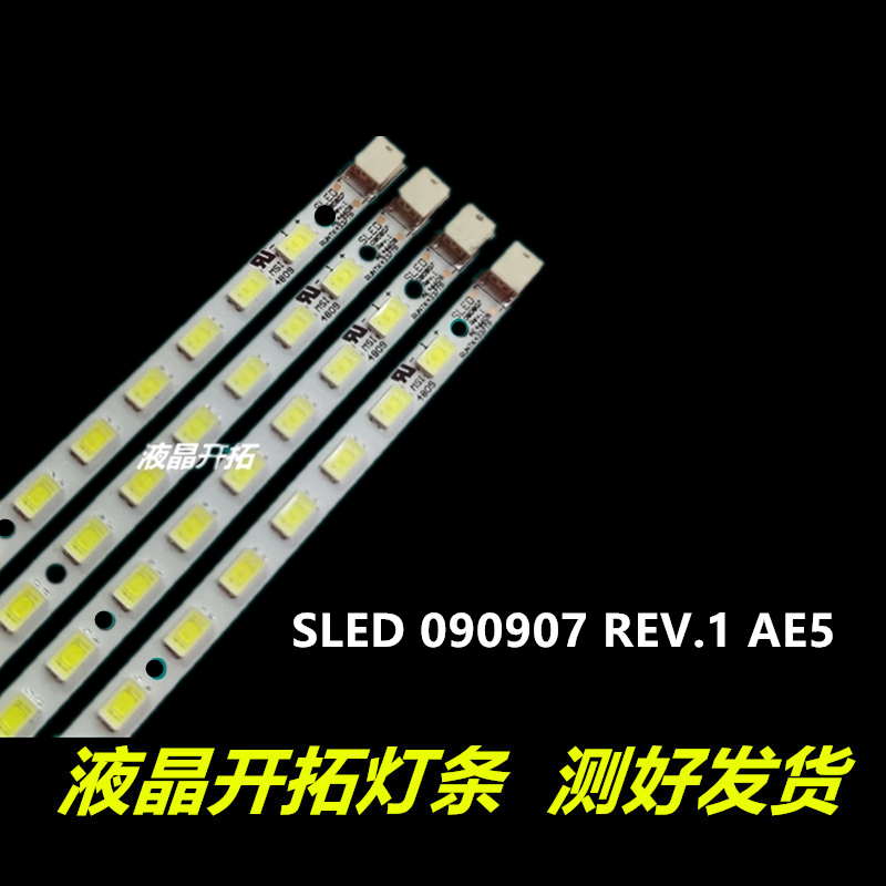 KDL-52EX700KDL-52ex705灯条