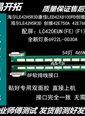 适用于康佳LED42R7100PDE海尔K42H5000P 42E82RD灯条42 ART T灯条