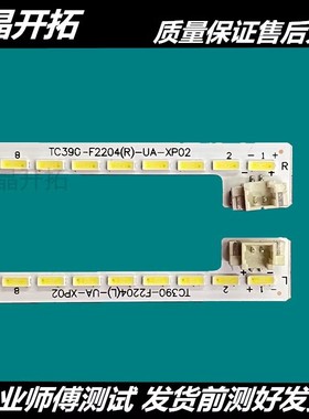 创佳 39HWE6300 AM77灯条TC390-F2204（R）CHJA39E104L-ZC14A-01