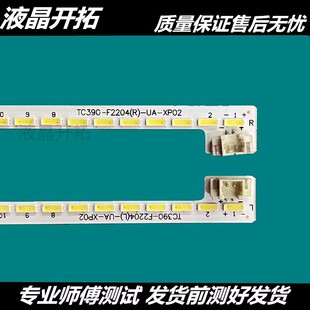 中韩LTE40819灯条TC390-F2204（R）-UA-XP02CHJA39E104L-ZC14A-01
