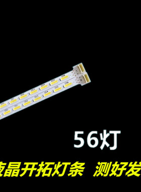 适用于飞利浦 42PFL3380/T3 42CE860LED灯条015B8000-A18-000-67