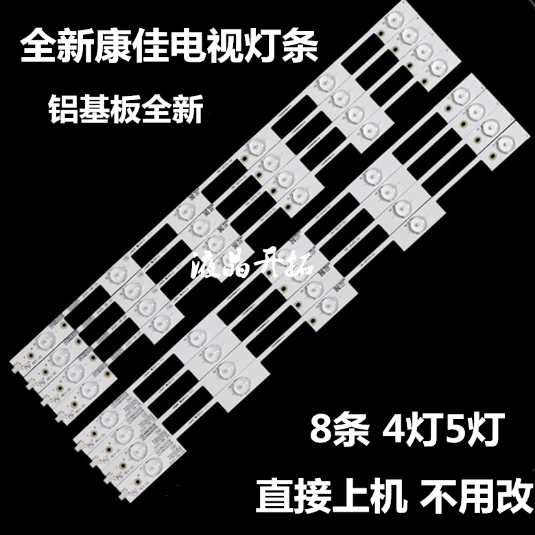 原装康佳LED49F2600N LED49R6200U灯条72000718YT铝LED49M2600B