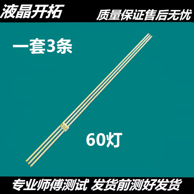 适用乐视超4MAX703D背光灯条