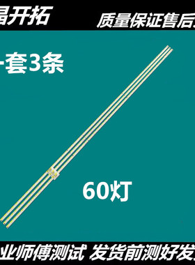 适用全新乐视L704PN   超能4 MAX70 3D灯条 L704P1灯条 S700HUB-1