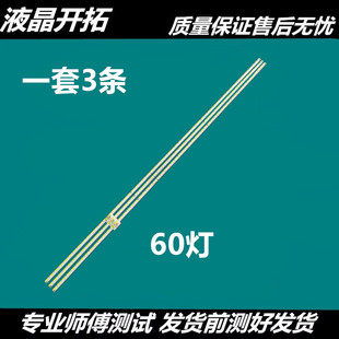 适用全新乐视L704PN   超能4 MAX70 3D灯条 L704P1灯条 S700HUB-1