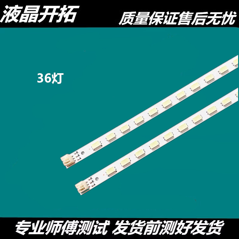 康佳LED321597N灯条STGE