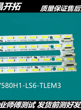 适用于海信LED58EC600D灯条V580H1-LS6-TLEM3/TREM3屏V580HK1-LS6