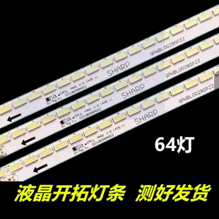 70LX640A 适用于 LCD 70LX550A 70LX255A灯条背光 夏普LCD