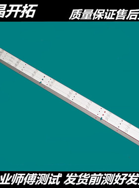 适用海信LED49M5000u LED49n2600 LED49h2600 LED49ec350a 灯条