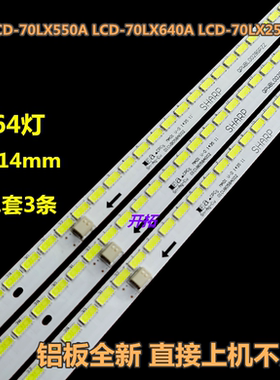 适用 希沃70寸H70EB灯条GK0387 01CVB058A003