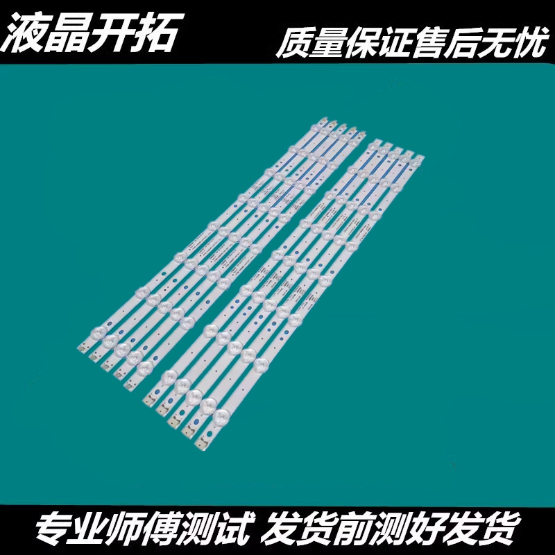 全新适用飞利浦灯条LE48D8800