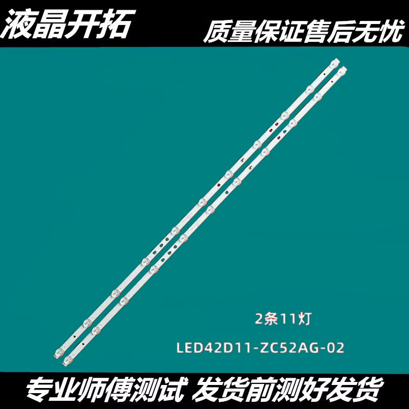 适用海尔LE42C51LE42C31灯条