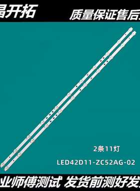 G 适用海尔LE42C51 LE42C31 42U1 42K31A灯条LED42D11-ZC52AG-0