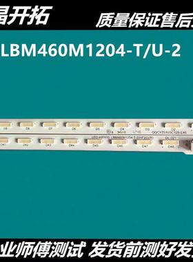 适用 海尔LE46PUV1 LE46A390P LE46D2380电视灯条LBM460M1204-T-2