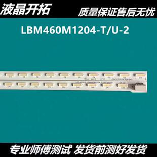 适用 海尔LE46PUV1 LE46A390P LE46D2380电视灯条LBM460M1204-T-2