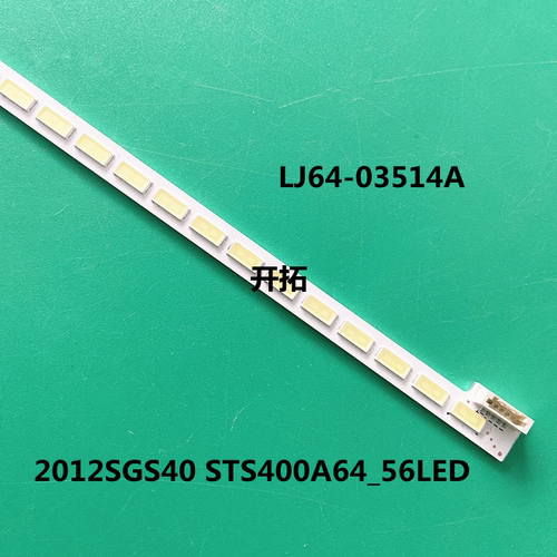 全新40寸LJ64-03514A 2012SGS40 STS400A64_56LED灯条56LED,493mm