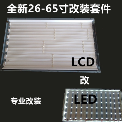 适用海尔L40R1 LU40F6长虹LT40876FHD灯管32 40寸 LCD改装LED灯条