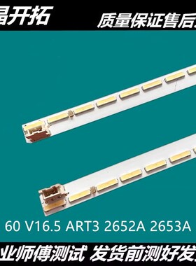 LG 60UH615T 60UH617T 60UF645T 60UH617T-TB灯条60 V16.5 ART3